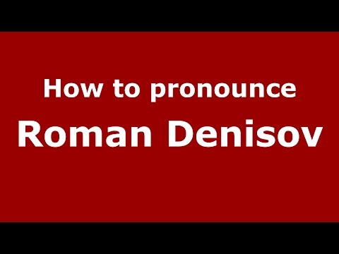 How to pronounce Roman Denisov (Russian/Russia)  - PronounceNames.com