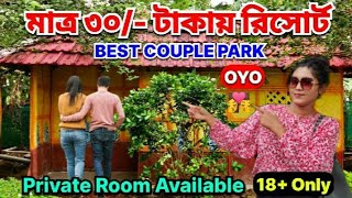 Download lagu Mallikabon Eco Village😍||মাত্র ৩০ টাকা te Couples Resort😱 || এখানে ঘন্টা হিসেবে রুম পাওয়া যায়💑 mp3