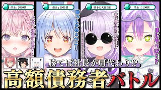 [Vtub] 小偷建設將先行召集高額欠款者展開戰鬥