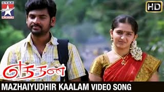 Ethan Tamil Movie Songs HD  Mazhaiyudhir kaalam Vi