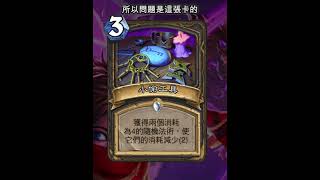 爐石紫羅蘭堡大逃亡:小偷工具 #Shorts #魟瑜 #爐石戰記