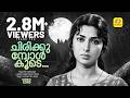 ചിരിക്കുമ്പോള്‍ കൂടെച്ചിരിക്കാന്‍ Ch