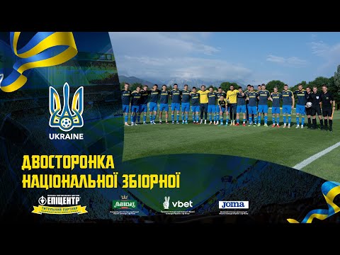 Двосторонка національної збірної. Щоденники збірної