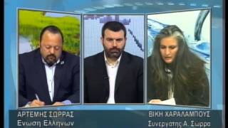 enatv 14 04 2014 deltio ΑΡΤΕΜΗΣ ΣΩΡΡΑΣ