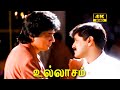 Ullasam Part 1 Vikram Ajith Super Hit Tamil Movie HD Video