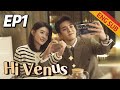 [Romantic Comedy] Hi Venus EP1 | Starring: Joseph Zeng, Liang Jie | ENG SUB