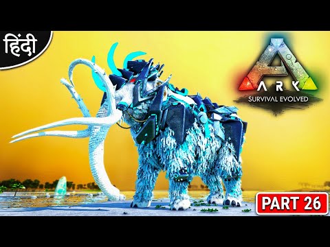ARK : Extinction Core And Myth : Playing With Anne : Taming Myth WU KONG - #OP - Part 26 [ Hindi ]