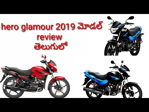 download lagu mp3 mp4 Glamour Bike Price In Hyderabad 2019, download lagu Glamour Bike Price In Hyderabad 2019 gratis, unduh video klip Glamour Bike Price In Hyderabad 2019