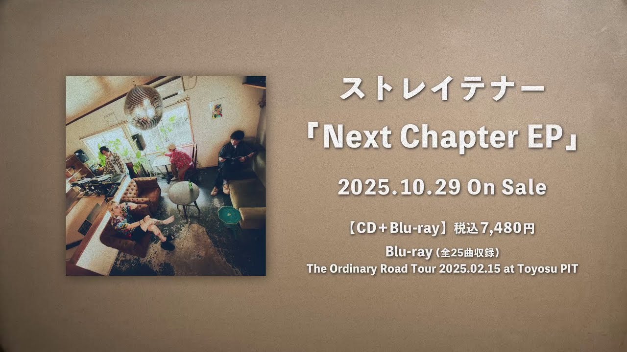 ストレイテナー-「Next Chapter EP」Teaser