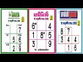 หวย เดลินิวส์