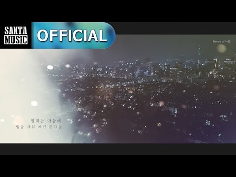 영준(YOUNG JUN) - '달밤(Moon Night)' M/V