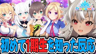 【 ホロライブ/ホロドリ 】タランチュララーメン…！？１期生のプロフィールを知り、驚愕の事実の連続に開いた口が塞がらないV【 灰音シャル/個人勢 】