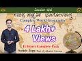 Complete World Geography Mega Episode Of 11 Hours Satish Joga VijayiBhava