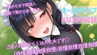 お茶会でのハプニングそれでもご主人様のためにメイドの雛子は負けません！