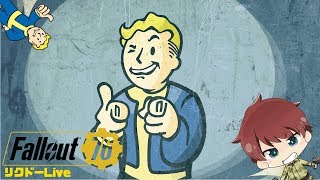 シリーズ初心者の【フォールアウト76】初見様・常連様大歓迎！！