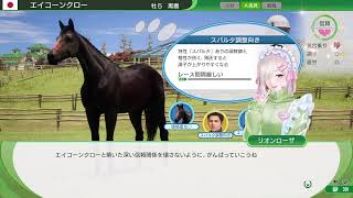 ウィポ2025今度こそ子孫で世界をその29