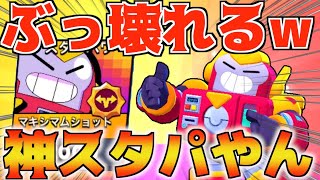 【ブロスタ】これでサージが100倍強!!まじで世界がかわるわwww