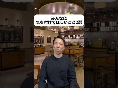 現代社会学科 注意喚起の動画です！どちらも僕の実体験なんだな..😨①毎月明細を見る②代引きは使わない&同居人にもそのこと言っておく。で対策をお願いいたします！これからも、ドリルのように突き進みます！😝