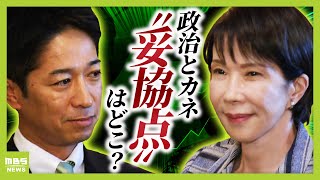 【自維連立は？】企業・団体献金で譲れぬ自民党　維新主張の「議員定数削減」政治とカネで“妥協した”と思われないため？吉村代表は「センターピン」と表現したが…（2025年10月17日）