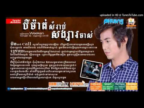 Phleng Records CD Vol 10 - Bey Mat Somrab Songsa Chas Weeken