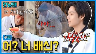 [影音] 231210 SBS Running Man EP.683 (泰亨)