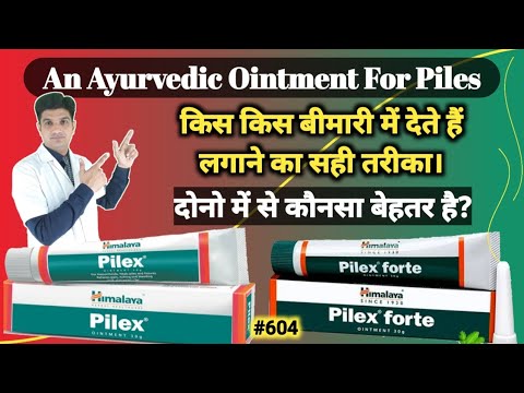 Pilex forte oint 30gm