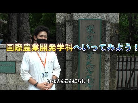 キャンパスツアー開発学科へようこそ