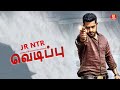 வெடிப்பு FULL MOVIE IN TAMIL TAMIL DUBBED LATEST MOVIES SUPERHIT TAMIL CINEMA TAMIL 