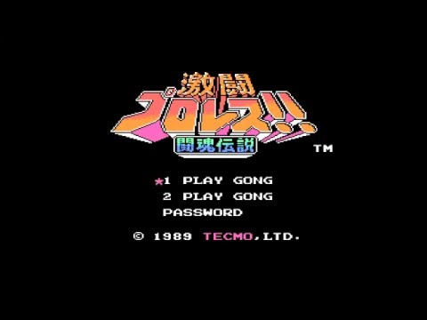 激闘プロレス!!闘魂伝説