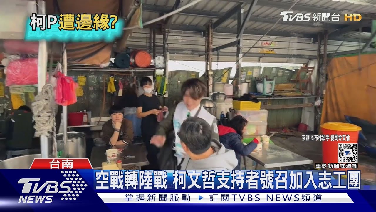 柯P已遭藍綠邊緣? 數據曝藍綠白網路聲量