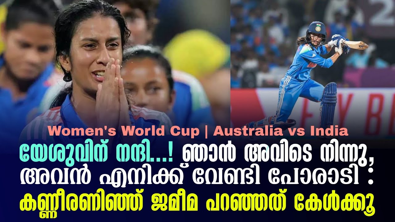 യേശുവിന് നന്ദി...!ഞാൻ അവിടെ നിന്നു, അവൻ എനിക്ക് വേണ്ടി