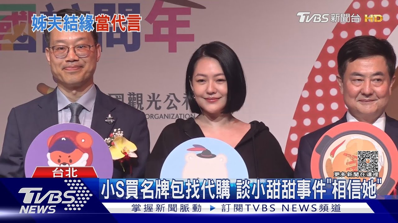 大S流產2次　小S「出這招」回應「認買愛馬仕也找代購」
