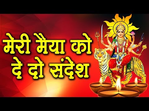 मोरी मैया को दईयो सन्देश भजन लिरिक्स