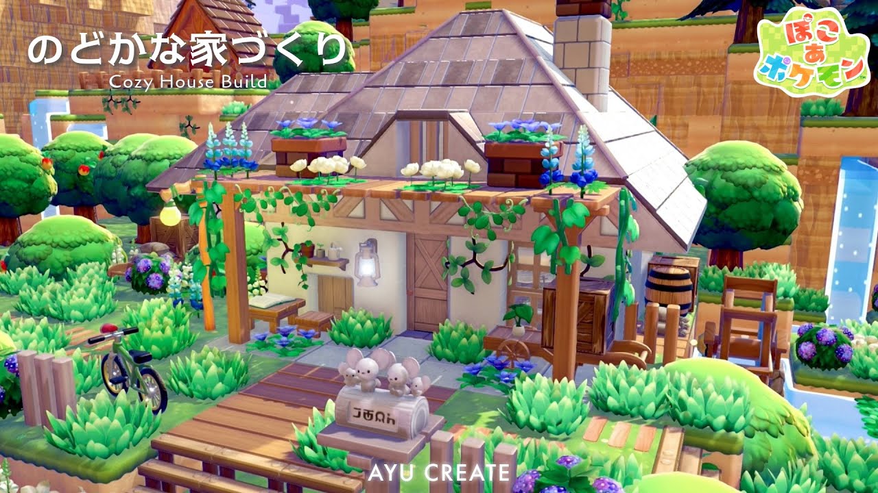【ぽこあポケモン】のどかな家づくり｜ナチュラルな拠点を建築