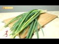 青蔥改善手腳冰冷　營養師這樣挑