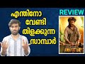 Annaatthe Movie Review | Annaatthe Malayalam Review
