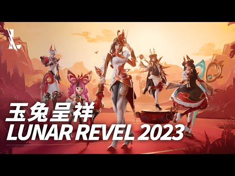 Wild Rift - Lunar Revel 2023 | Cinematic Login Loop