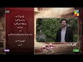 Masoom Ep 26 Teaser 25 Jan 26 SPON By Leather Galleria Happilac Paints Jhalak Beauty Cream