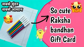 How to make Rakshabandhan card at home/ Rakshabandhan cards handmade 2022/ Rakhi card for brother/