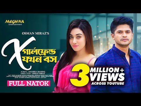 X Girlfriend Jokhon Boss | X গার্লফ্রেন্ড যখন বস | Niloy Alamgir | Sanjana Riya | New Bangla Natok