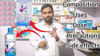 Digene syrup के फायदे ll Digene tablet uses ll Digene syrup uses in hindi ll Digene syrup ll