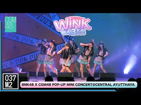 220122 CGM48 - Wink wa 3 Kai @ BNK48 ดีอะ x CGM48 Eien Pressure POP UP Mini Concert [4K 60p]