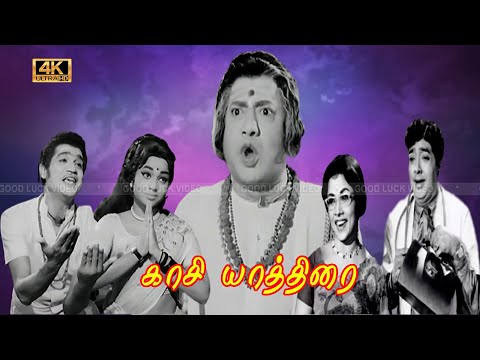 Kasi yathirai Tamil Movie |  V. K. Ramasamy, Manorama, Srikanth, Cho, Suruli Rajan comedy movie .