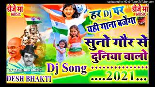 Download lagu Suno Gaur Se duniya walon buri najar Na humpe dalo Dj song song / Desh bhakti / 2022 Ka Desh bhakti mp3