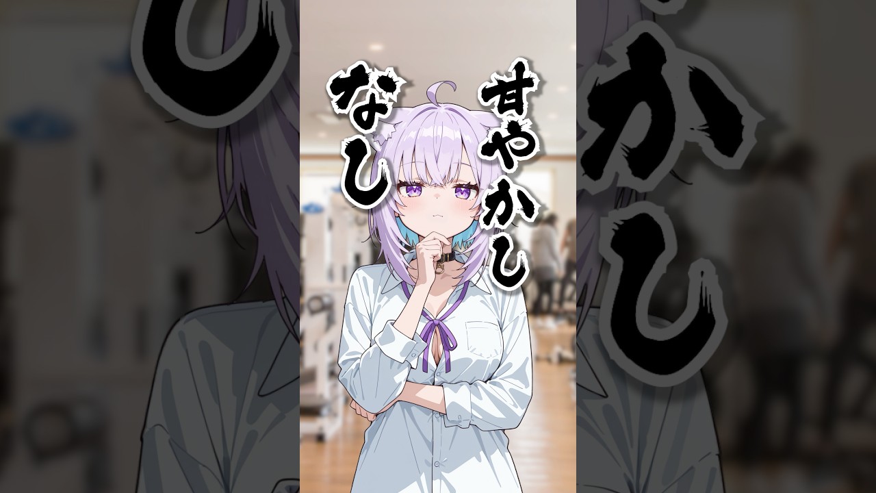 悪いのは この世界 #AIイラスト #ホロライブ切り抜き #きりぬきスバル #vtuber #大空スバル #猫又おかゆ