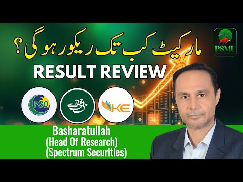 Result Review | Basharatullah | Head Of Research | Spectrum Securities | PSMU