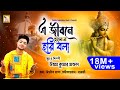 আমার এ জীবনে হোলো না AMAR E JIBONE HOLO NA UTTAM KUMAR MANDOL NEW SO
