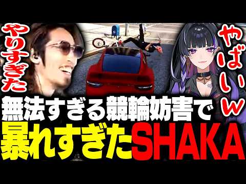 無法過ぎる競輪で覚悟が決まりすぎた妨害工作をしてガチ反省するSHAKA【#NEWTOWN】