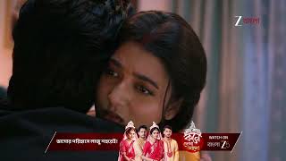 Download lagu Jowar Bhanta | ভয় পেয়ে উজিকে জড়িয়ে ধরলো ঋষি ! mp3