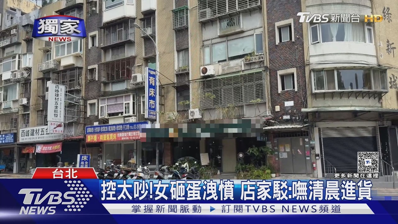 獨家影音/清晨6點現身砸蛋!內湖女控餐廳噪音擾眠 業者無奈:8點才進貨